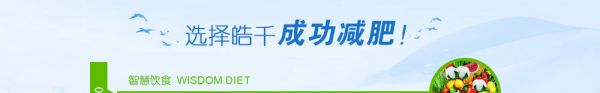 运动减肥