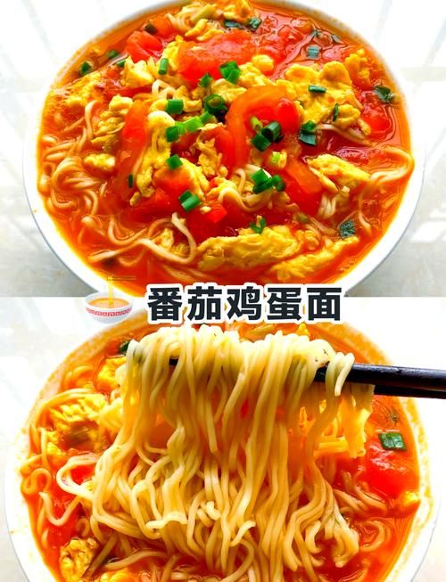番茄雞蛋面