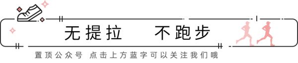 小聶:這個技術(shù)體系很小眾嗎?事實證明,要想減肥無傷健康跑,不斷提高身體素質(zhì)和刷新PB,就要這樣跑,看看這個你就明白了2855 作者: 來源: 發(fā)布時間:2024-8-22 23:22