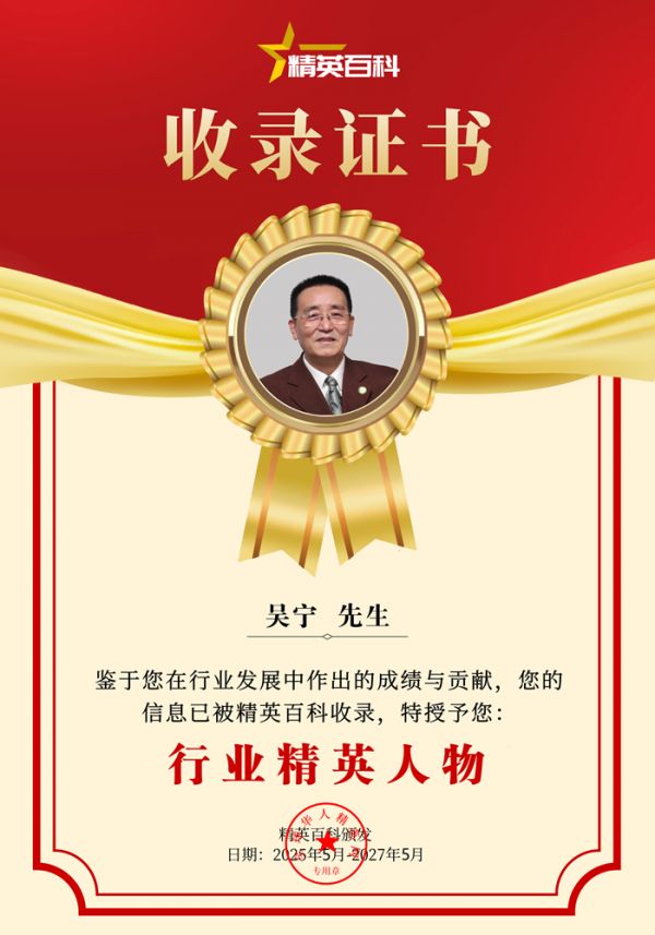 吳寧證書_副本.png