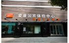 体检是一场巨大的“人间骗局”！