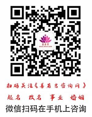 善若吉命理網(wǎng)服務(wù)號(hào)