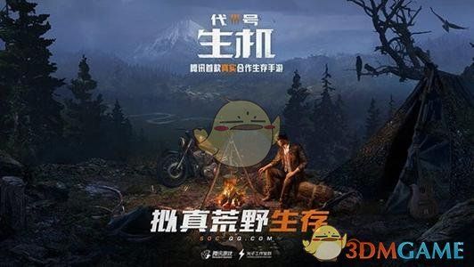 《代號：生機(jī)》健康值恢復(fù)方法介紹