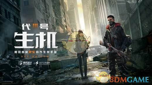 《代號：生機(jī)》健康值恢復(fù)方法介紹