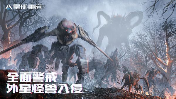 星球重啟健康狀態(tài)恢復(fù)方法攻略