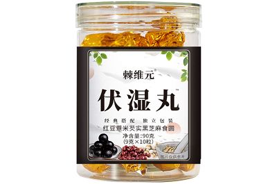 伏湿丸的功效 伏湿丸不适宜人群