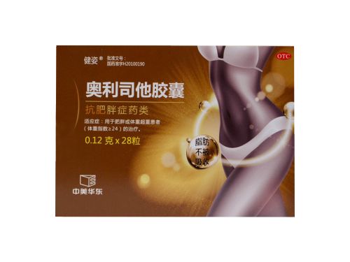 全國口碑最好的減肥藥 推薦一款最猛的減肥藥