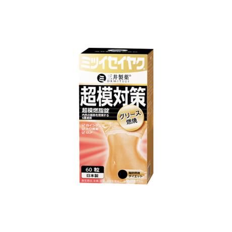 三井制藥減肥藥安全嗎