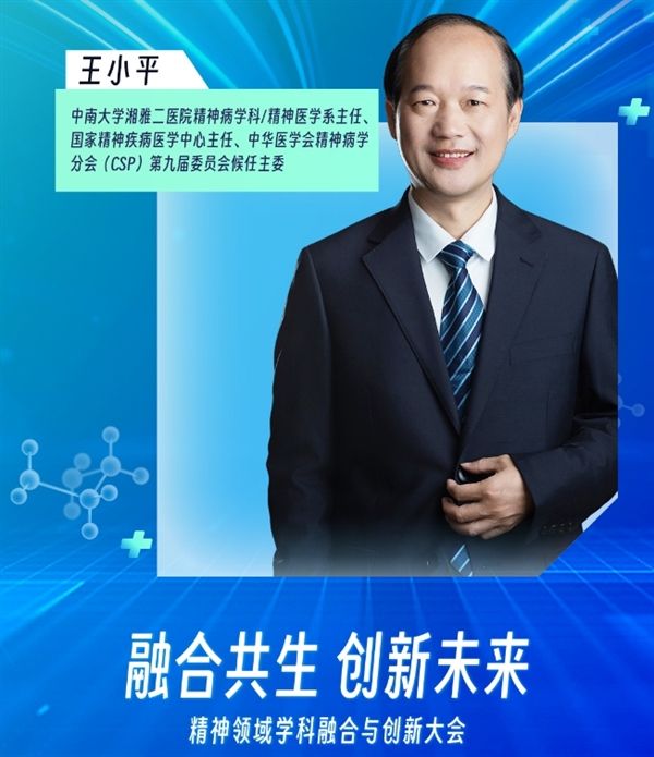 京東健康引領(lǐng)精神健康服務(wù)創(chuàng)新：跨學(xué)科合作與科技應(yīng)用助力提升診療效率