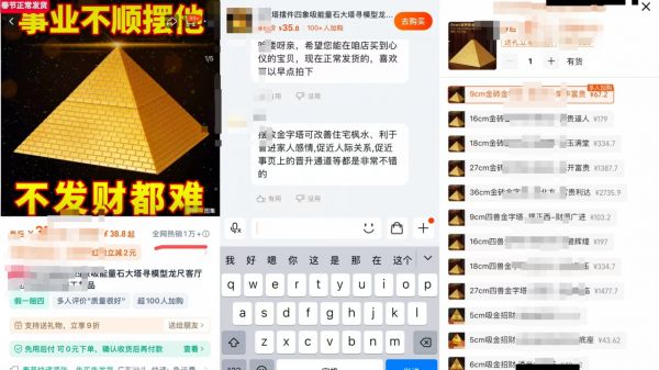 電商平臺(tái)銷(xiāo)售“能量塔”的相關(guān)介紹與價(jià)格。網(wǎng)絡(luò)截圖