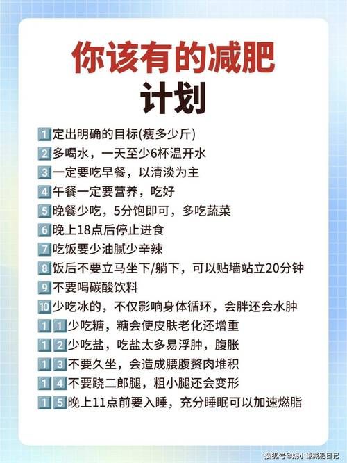 高中學(xué)生應(yīng)該如何健康減肥