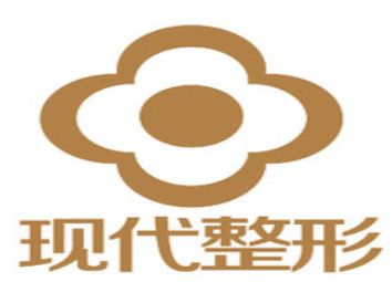 山西現(xiàn)代醫(yī)療整形美容中心