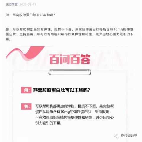 燕窝丰胸的功效是什么呢