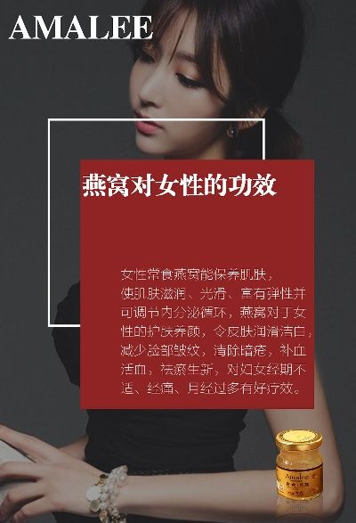 燕窝丰胸的功效是什么呢