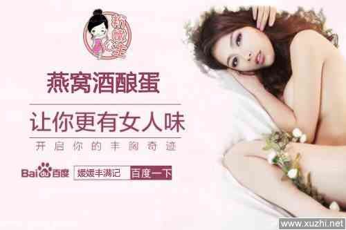 刘燕燕窝酒酿丰胸效果怎么样：谁喝过刘燕酿制燕窝酒酿蛋？大家有听说过吗？