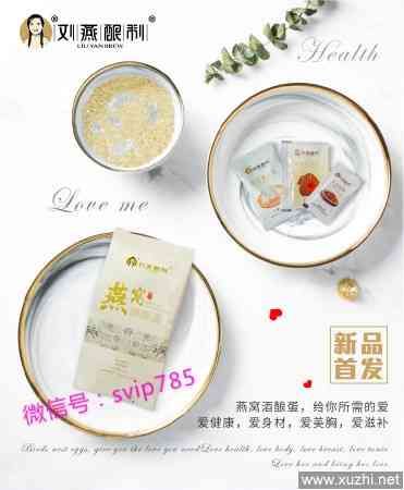 刘燕燕窝酒酿丰胸效果怎么样：谁喝过刘燕酿制燕窝酒酿蛋？大家有听说过吗？