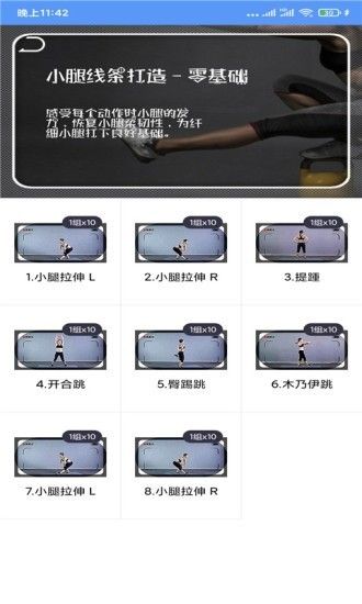 Fit瘦身減肥打卡