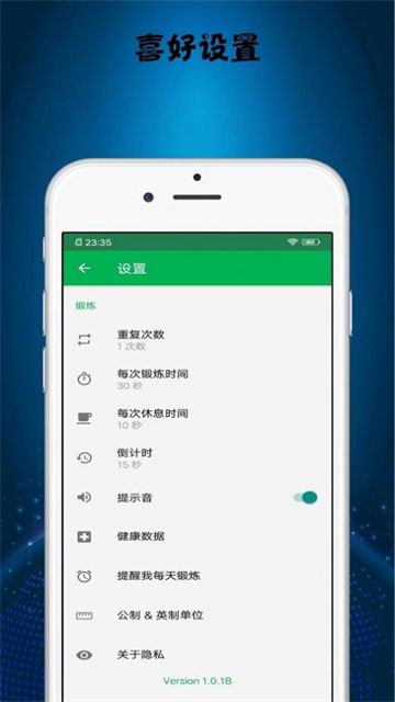 減肥打卡助手