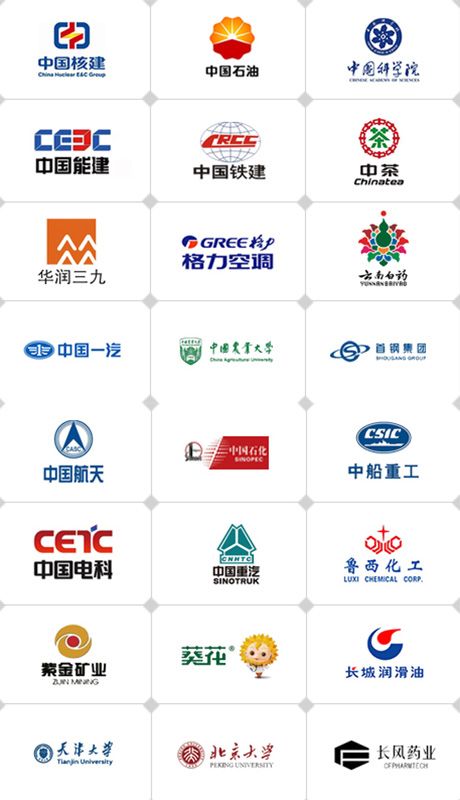 合作客户