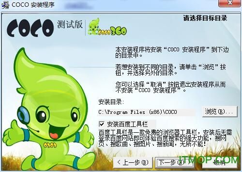 coco360下載