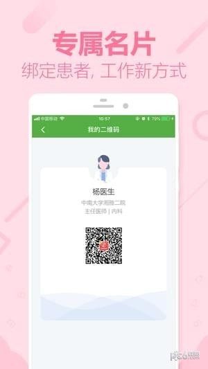360健康医生版苹果下载