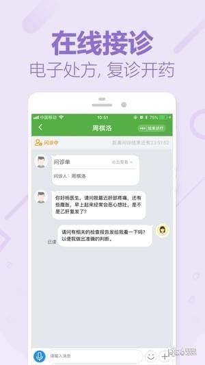 360健康医生版苹果下载_360健康医生版苹果下载最新版下载_360健康医生版苹果下载攻略