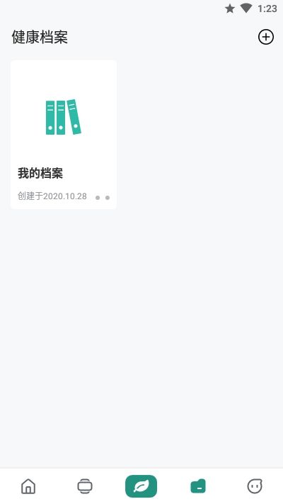 微度健康