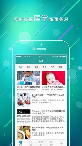 TalkMED安卓下載