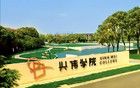 民辦大學(xué)，學(xué)生荒來了！接下來就是大學(xué)老師失業(yè)潮和大學(xué)倒閉潮