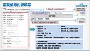 百度健康360良医的健康争夺战