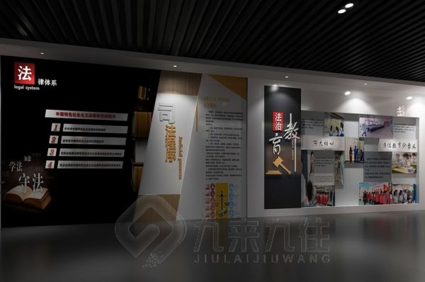 有实力法治教育体验馆效果图设计公司：九来九往法制展馆360度全息展柜案例