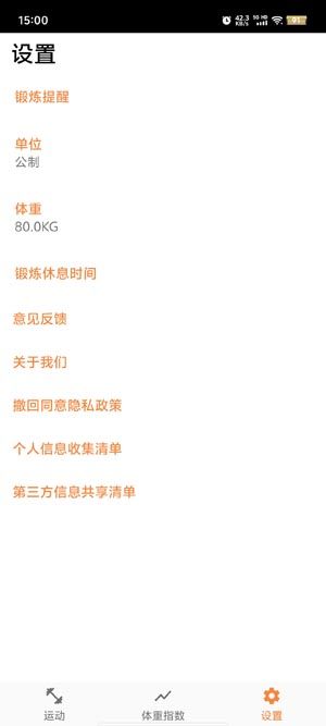 夜跑运动健康app最新版