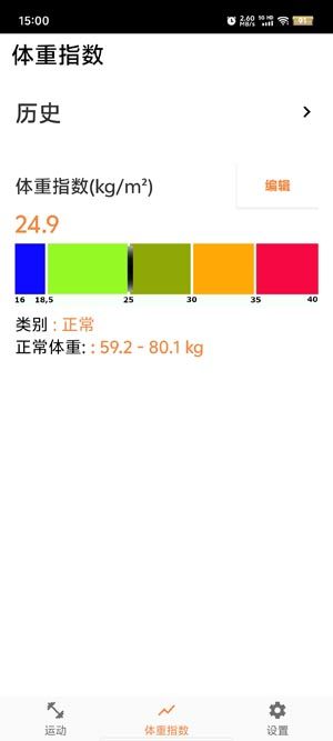 夜跑运动健康app最新版