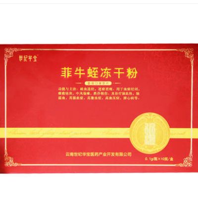 水蛭冻干粉作用与功效