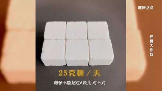 健康之路20200308視頻,陳偉,控糖大作戰(zhàn)