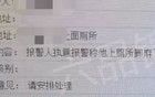 “沒忍住、射里面”報警，尷尬了誰？