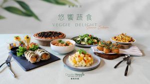 【高雄素食】新興區(qū)｜Double Veggie蔬食百匯