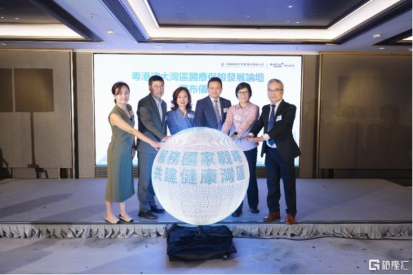 「服务国家战略，共建健康湾区」发布仪式