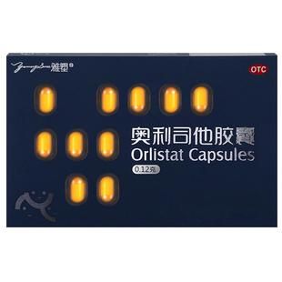 雅塑奥利司他胶囊国家认证瘦腿神器瘦身燃脂药暴减肥药排油丸