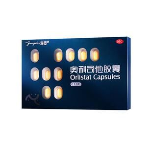雅塑奥利司他胶囊减肥排油燃脂瘦身神器药暴瘦减重官方旗舰店