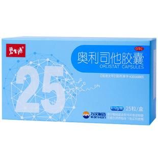 碧生源奥利司他胶囊减肥药暴瘦神器官方25粒减脂燃脂排油丸