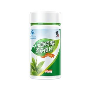 减肥瘦身燃脂左旋肉碱男士官方旗舰店非排油减脂茶专用神器暴