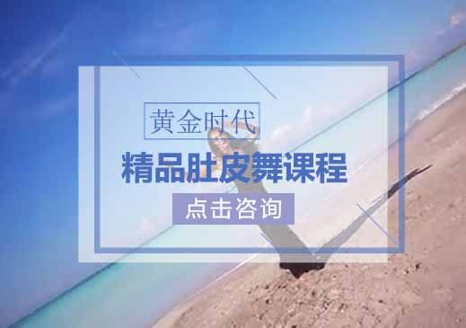 鄭州黃金時代健身學院