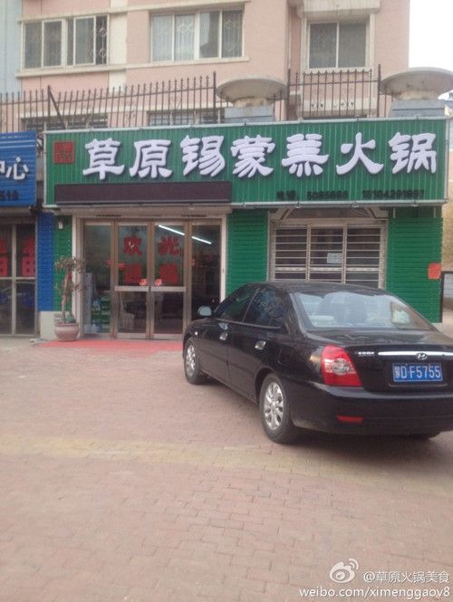陽寶餃子-深受成功男士寵愛的美食 - 草原美食 - 草原錫蒙羔火鍋美食