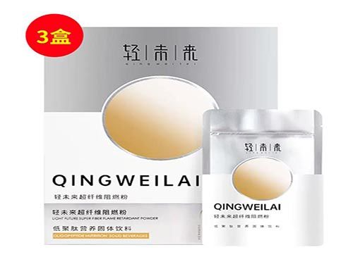 轻未来脂燃粉是正规品牌吗 轻未来脂燃粉减肥原理