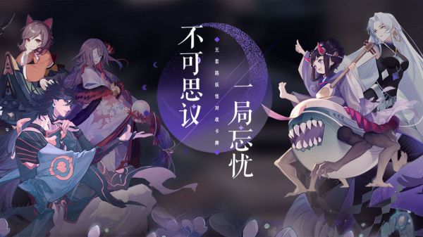 2020好玩的卡牌策略類游戲推薦 新形態(tài)的對戰(zhàn)玩法