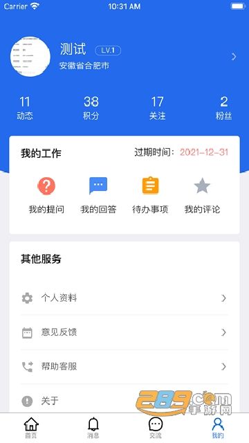 協(xié)同工作app手機(jī)版下載安裝最新版