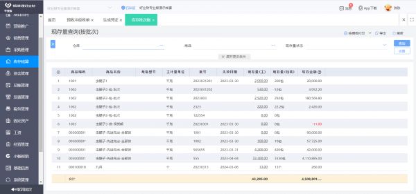 健康在線項(xiàng)目管理軟件是什么