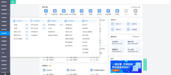 健康在線項(xiàng)目管理軟件是什么