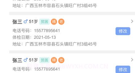 家簽v1.12截圖